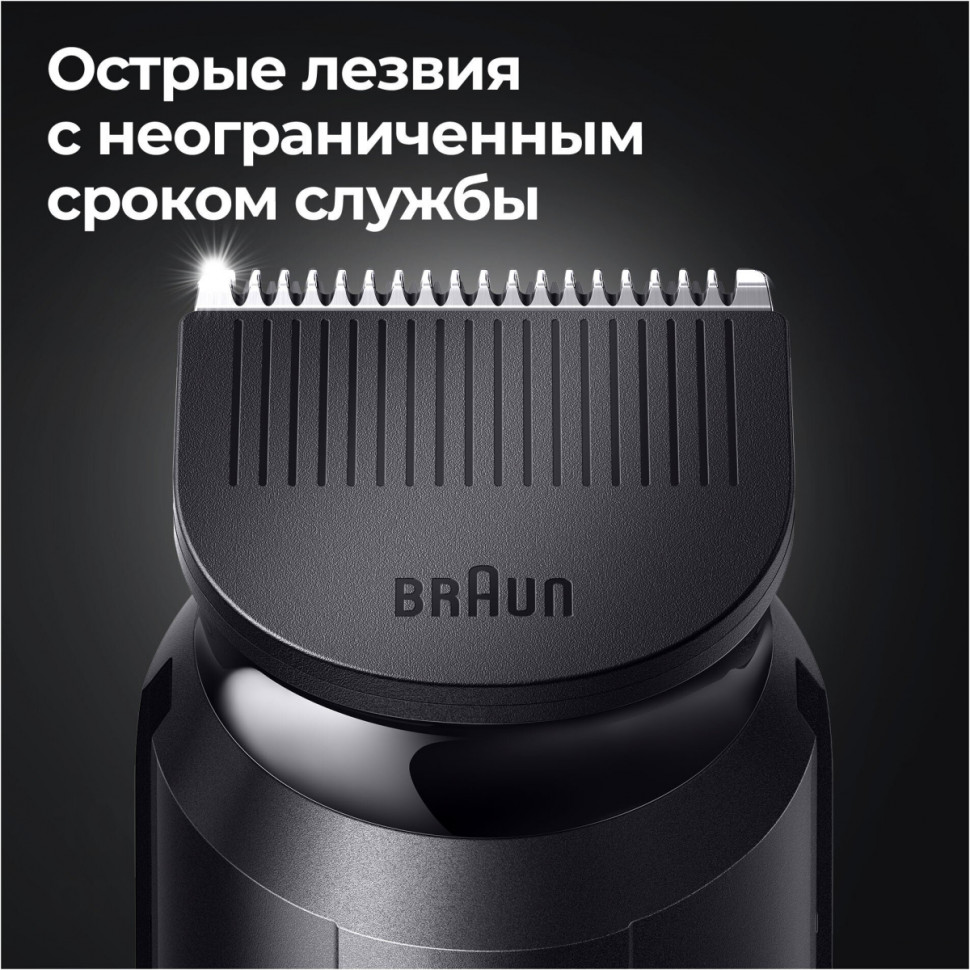 Машинка для стрижки волос Braun MGK5380