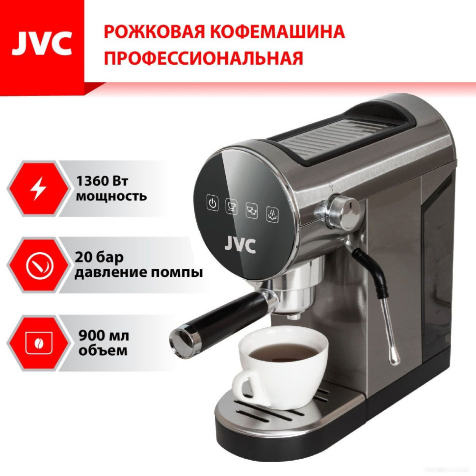 Рожковая кофеварка JVC JK-CF30 Рожковая кофеварка JVC JK-CF30