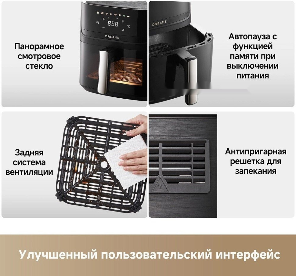 Аэрогриль Dreame Air Fryer AF10 Pro