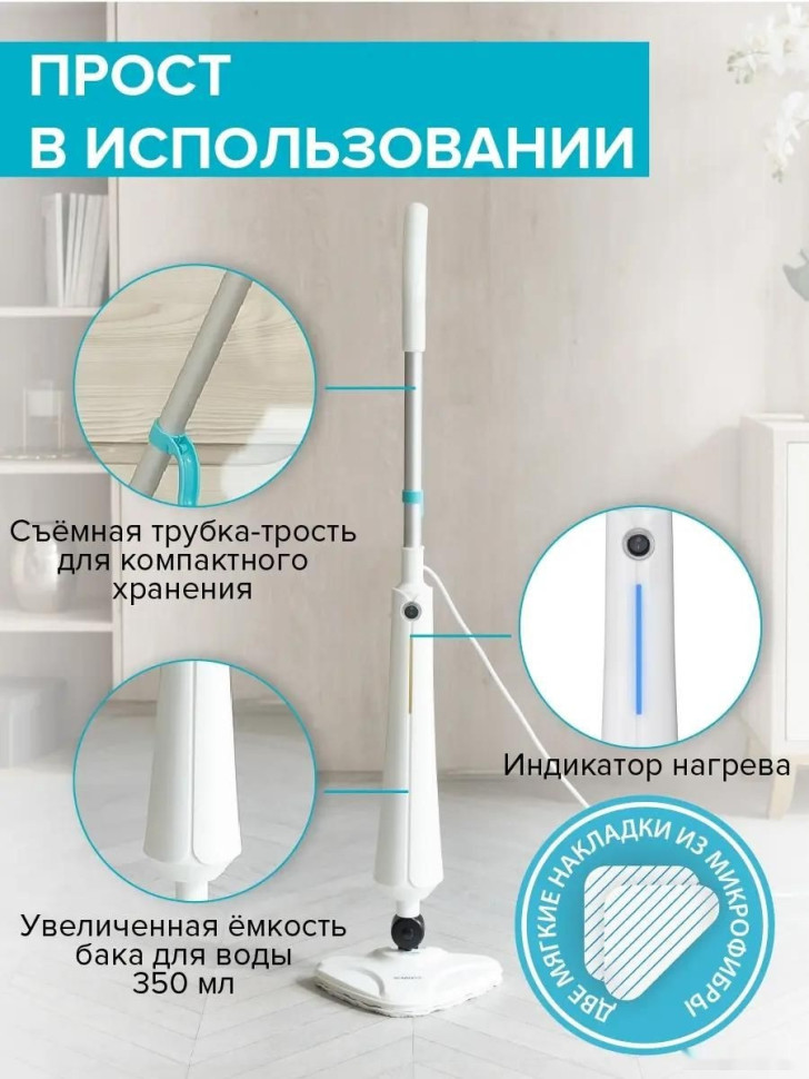Паровая швабра Scarlett SC-STCV67 Паровая швабра Scarlett SC-STCV67