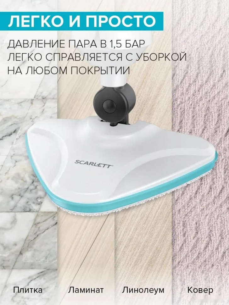 Паровая швабра Scarlett SC-STCV67 Паровая швабра Scarlett SC-STCV67