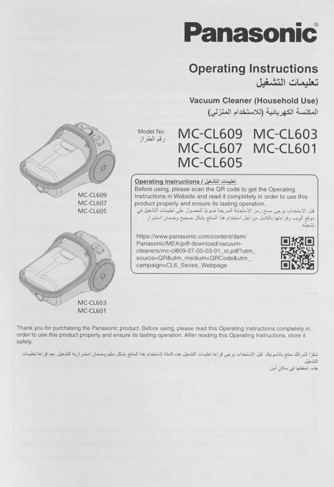 Пылесос Panasonic MC-CL605K147 Пылесос Panasonic MC-CL605K147
