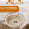 Кухонная мойка Saniteco Nova (бежевый) Кухонная мойка Saniteco Nova (бежевый)
