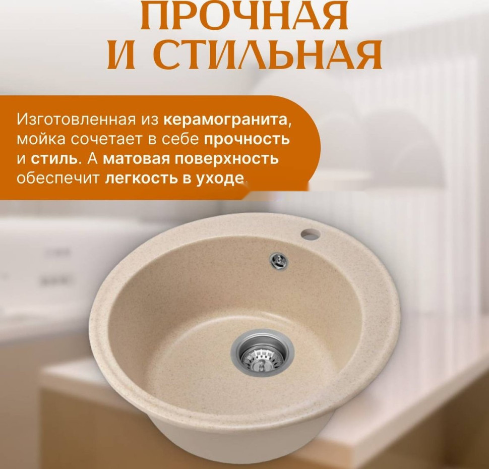 Кухонная мойка Saniteco Nova (бежевый) Кухонная мойка Saniteco Nova (бежевый)