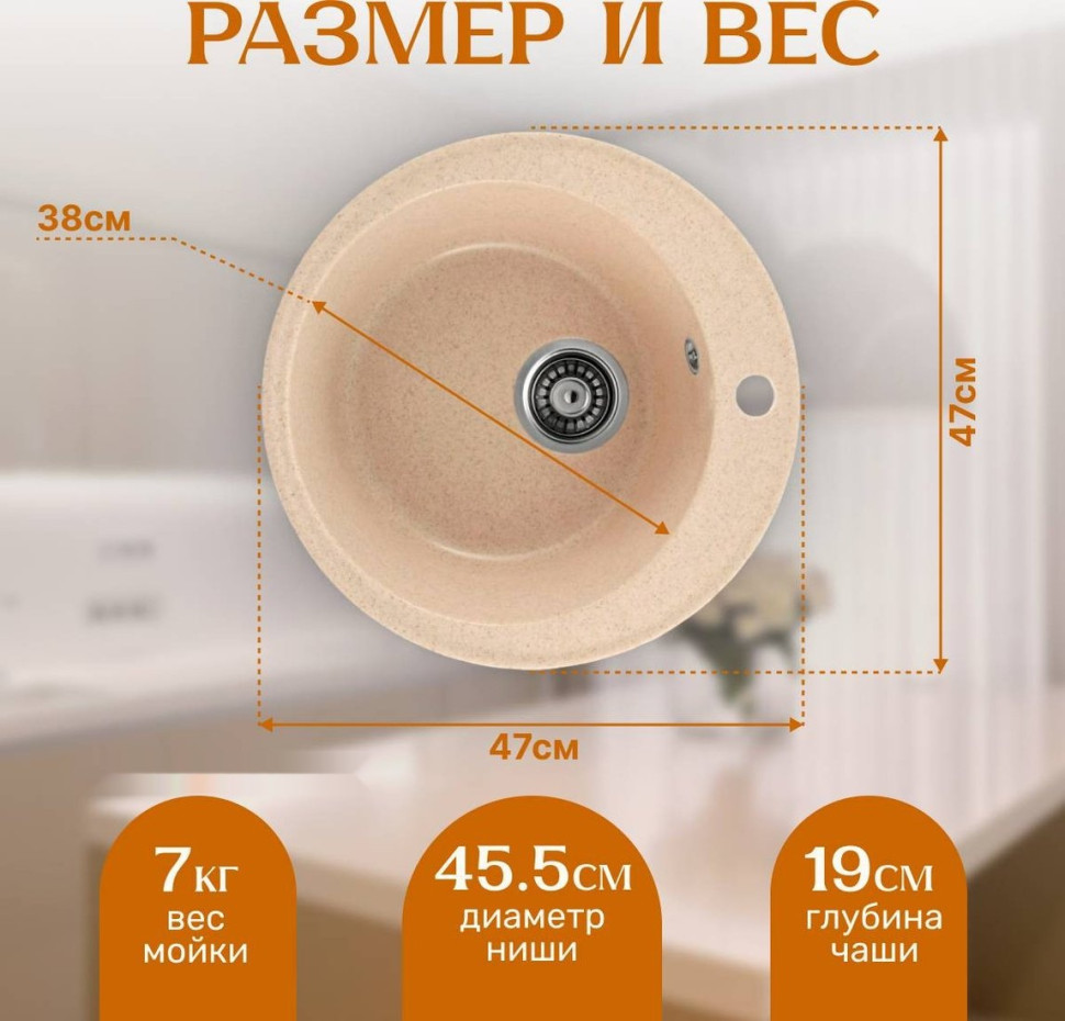 Кухонная мойка Saniteco Nova (бежевый) Кухонная мойка Saniteco Nova (бежевый)