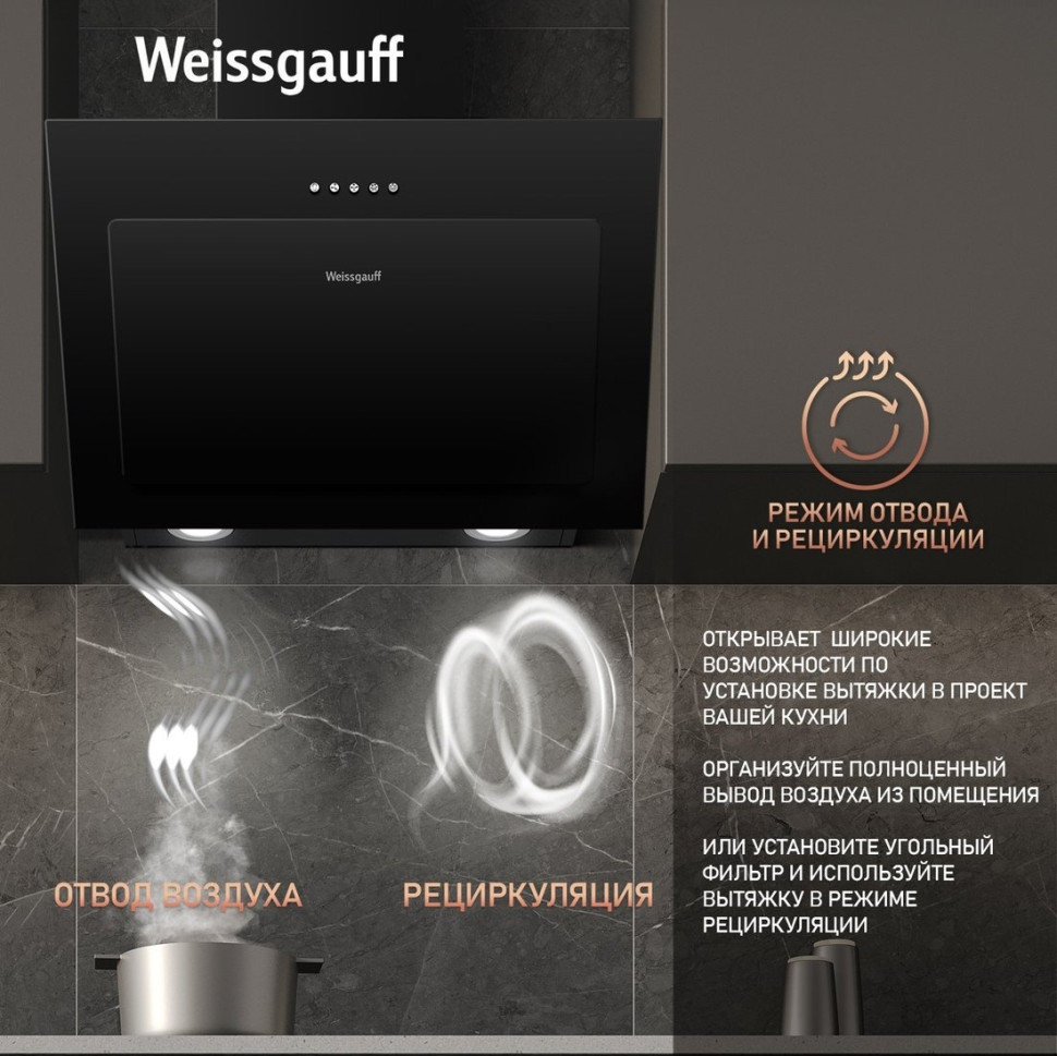 Вытяжка Weissgauff Yota 500 PB BL Вытяжка Weissgauff Yota 500 PB BL
