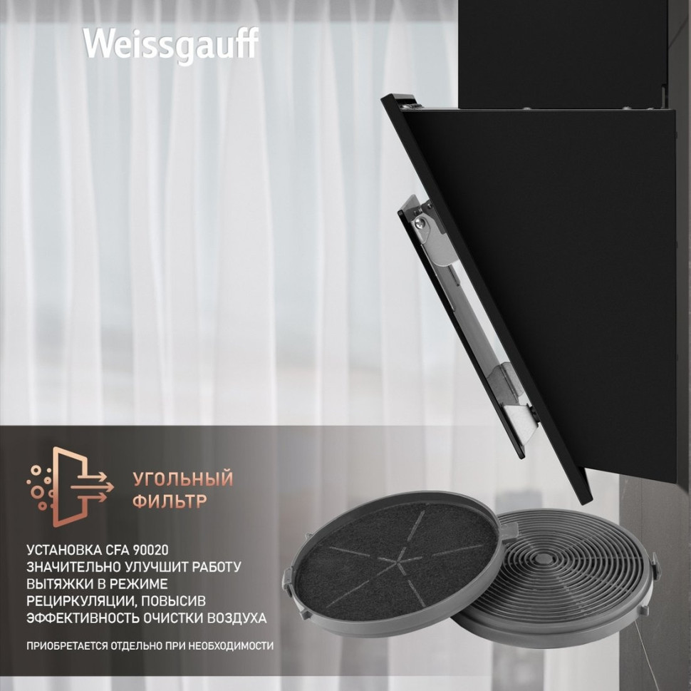 Вытяжка Weissgauff Yota 500 PB BL Вытяжка Weissgauff Yota 500 PB BL