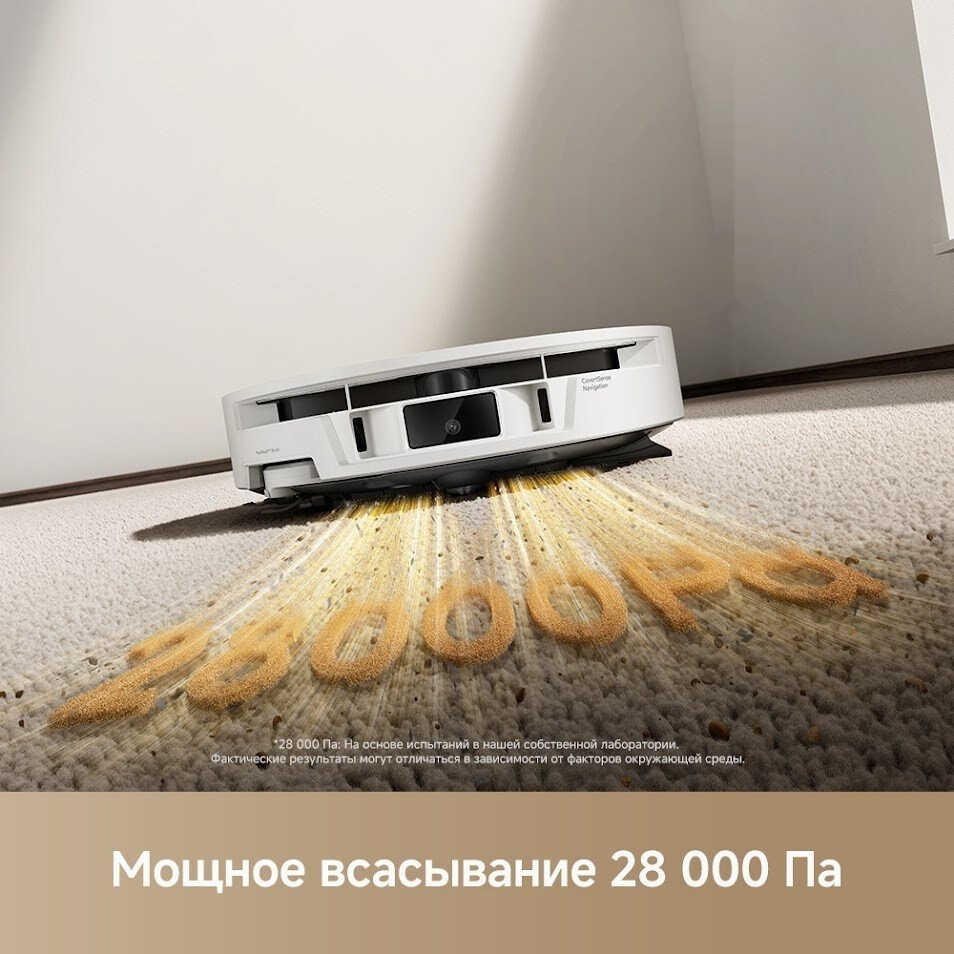 Робот-пылесос Trouver Robot Vacuum S70 Roller White RLZ12SE (евровилка, белый)