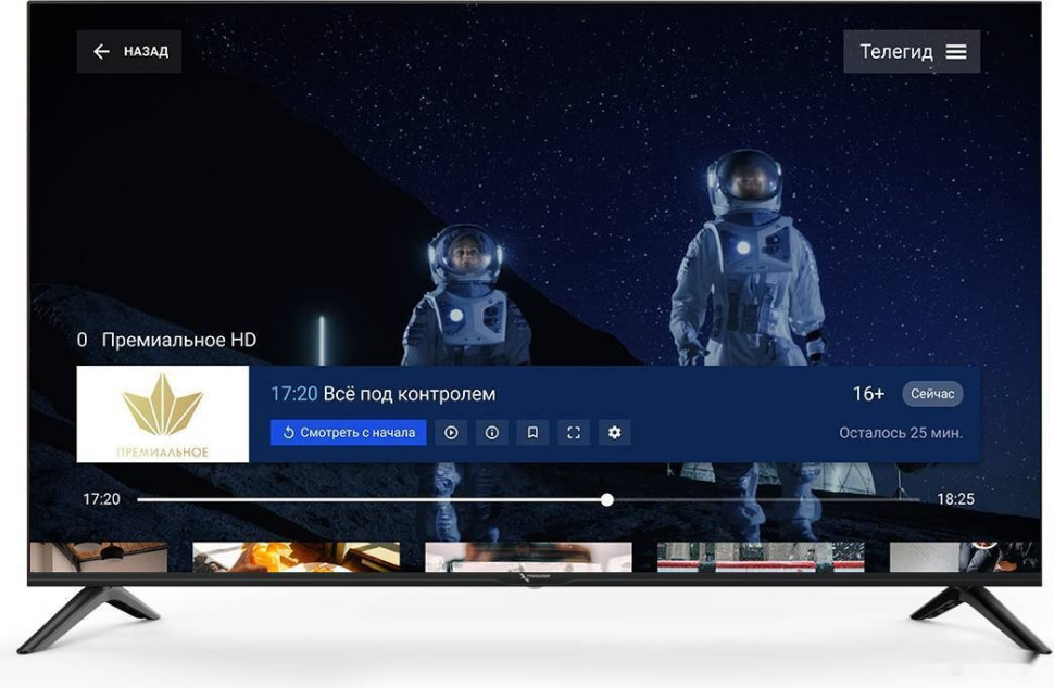 Телевизор Триколор H50U5500SA Телевизор Триколор H50U5500SA