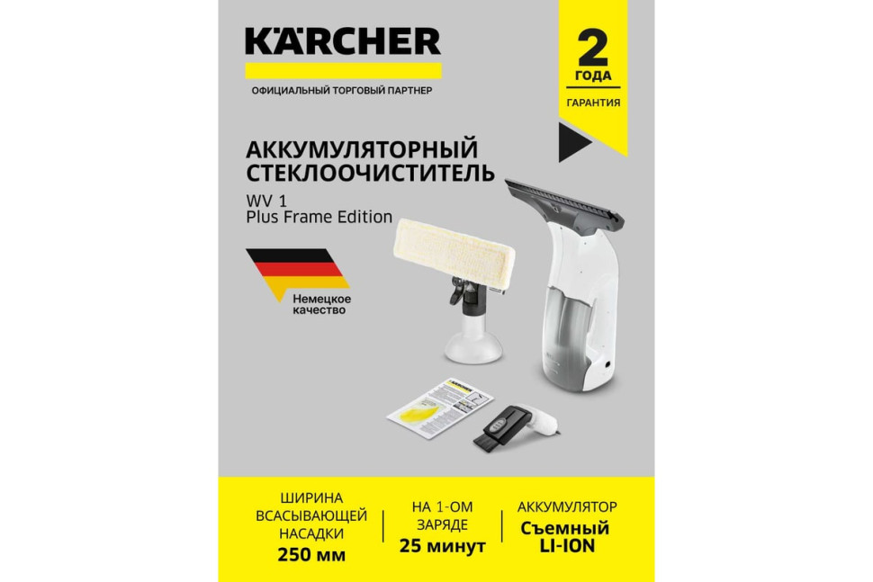 Стеклоочиститель Karcher WV 1 Plus Frame Edition 1.633-620.0 Стеклоочиститель Karcher WV 1 Plus Frame Edition 1.633-620.0