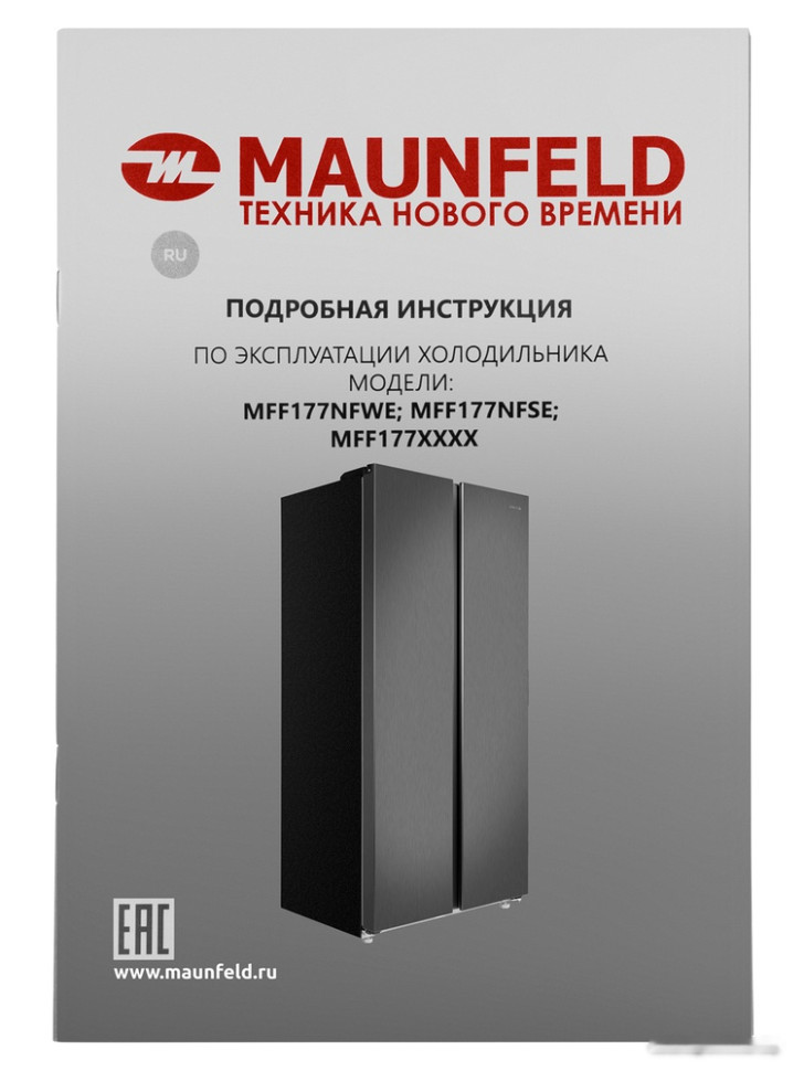 Холодильник side by side Maunfeld MFF177NFSE Холодильник side by side Maunfeld MFF177NFSE