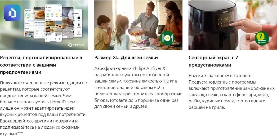 Аэрогриль Philips HD9270/90 Аэрогриль Philips HD9270/90