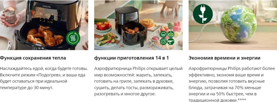 Аэрогриль Philips HD9270/90 Аэрогриль Philips HD9270/90