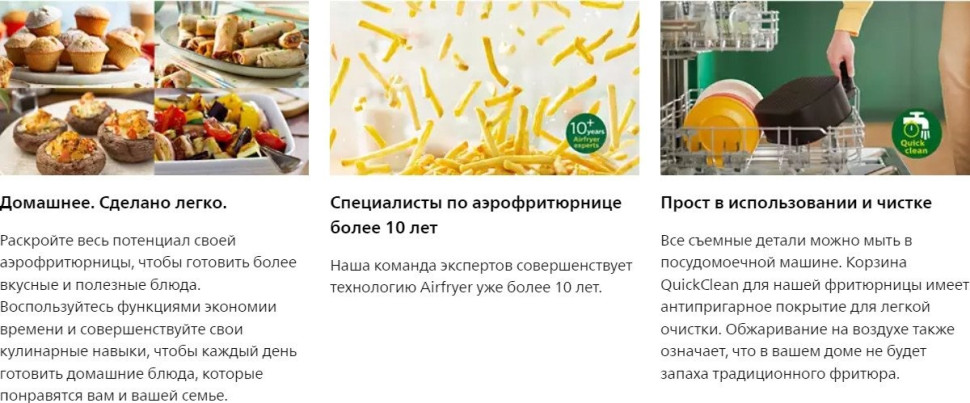 Аэрогриль Philips HD9270/90 Аэрогриль Philips HD9270/90