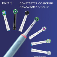 Электрическая зубная щетка Oral-B Pro 3 3000 Cross Action D505.513.3 (голубой)