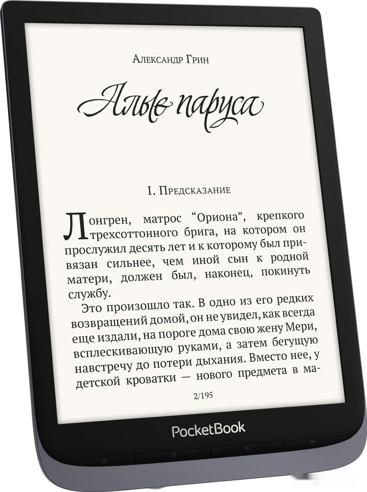 Электронная книга PocketBook InkPad 3 Pro (серый) Электронная книга PocketBook InkPad 3 Pro (серый)