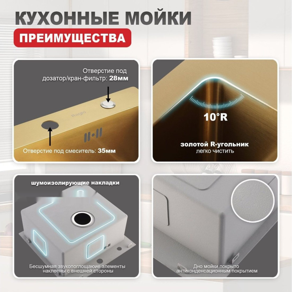 Кухонная мойка Raglo R703.5044.03