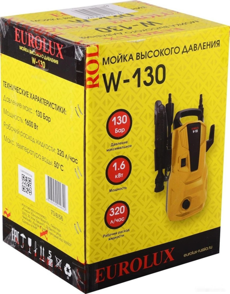 Мойка высокого давления Eurolux W-130 70/8/56