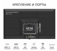 Телевизор SkyLine 40LST6575