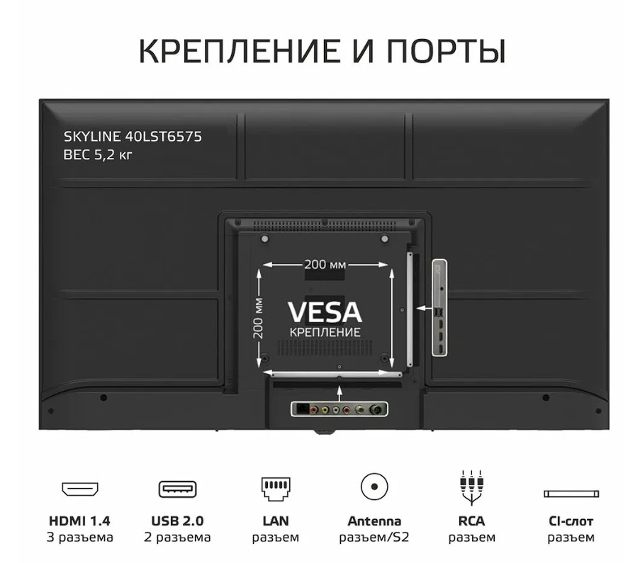 Телевизор SkyLine 40LST6575 Телевизор SkyLine 40LST6575