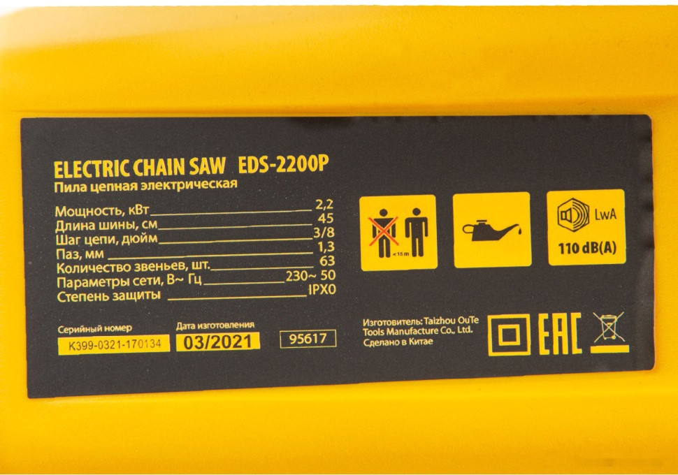 Бензопила Denzel EDS-2200 Бензопила Denzel EDS-2200
