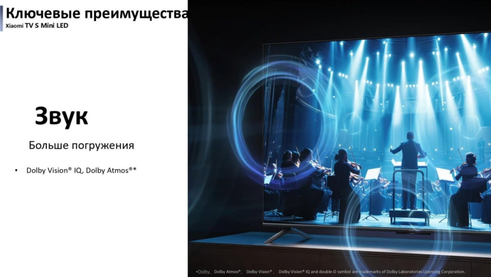Телевизор Xiaomi TV S Mini LED 65" 2025 (международная версия) Телевизор Xiaomi TV S Mini LED 65" 2025 (международная версия)