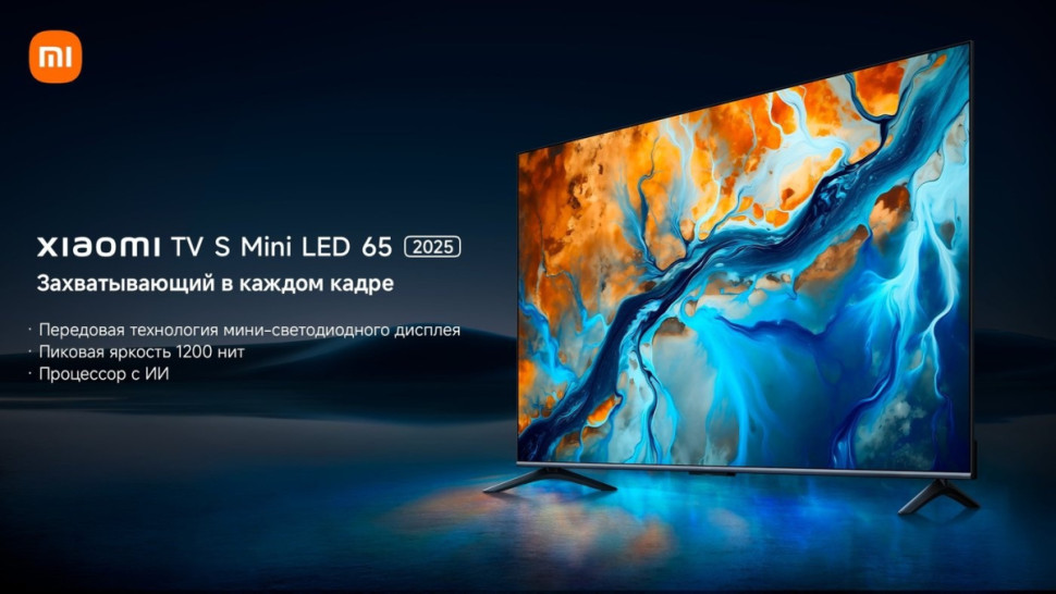 Телевизор Xiaomi TV S Mini LED 65" 2025 (международная версия) Телевизор Xiaomi TV S Mini LED 65" 2025 (международная версия)