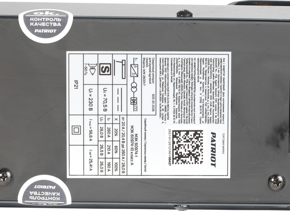 Сварочный инвертор Patriot WM 260DVT Сварочный инвертор Patriot WM 260DVT