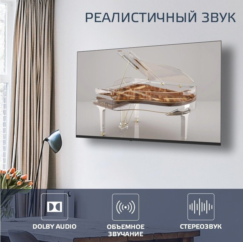 Телевизор HARPER 60U770TS Телевизор HARPER 60U770TS