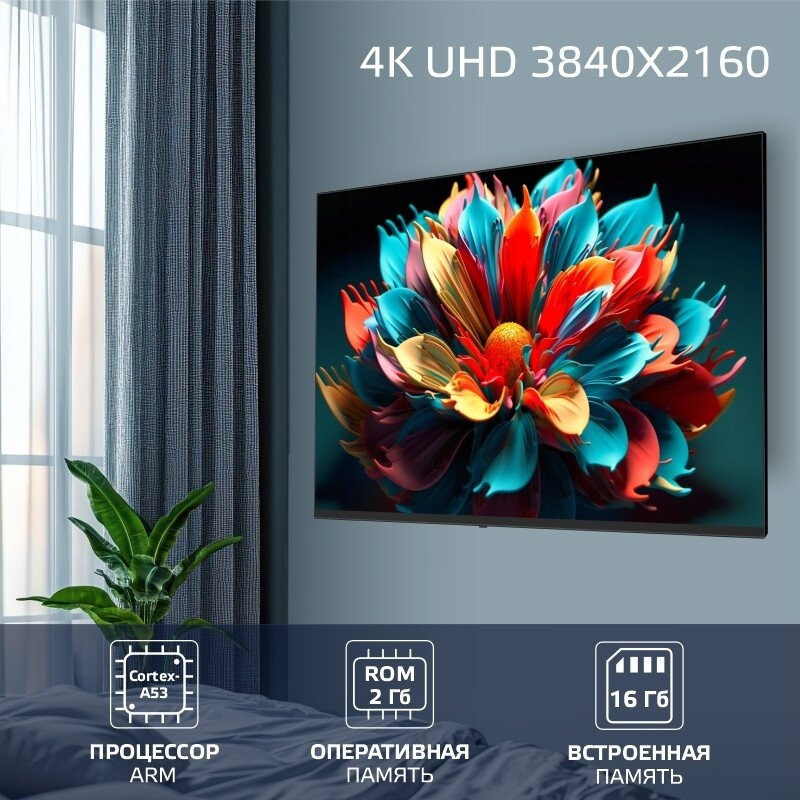 Телевизор HARPER 60U770TS Телевизор HARPER 60U770TS