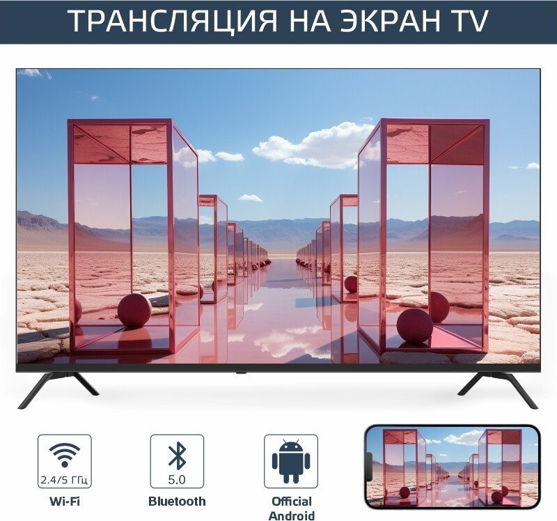 Телевизор HARPER 60U770TS Телевизор HARPER 60U770TS