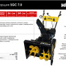 Снегоуборщик Huter SGC 7.0 70/7/28 Снегоуборщик Huter SGC 7.0 70/7/28
