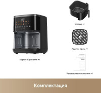 Аэрогриль Trouver Air Fryer FD10 Pro Max (черный)