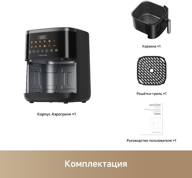 Аэрогриль Trouver Air Fryer FD10 Pro Max (черный)