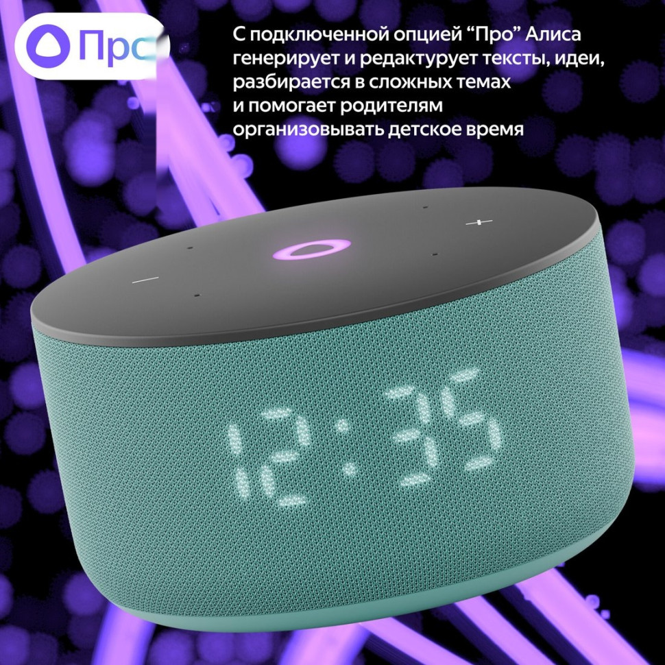 Умная колонка Яндекс Станция Мини 3 с часами (бирюзовый) Умная колонка Яндекс Станция Мини 3 с часами (бирюзовый)