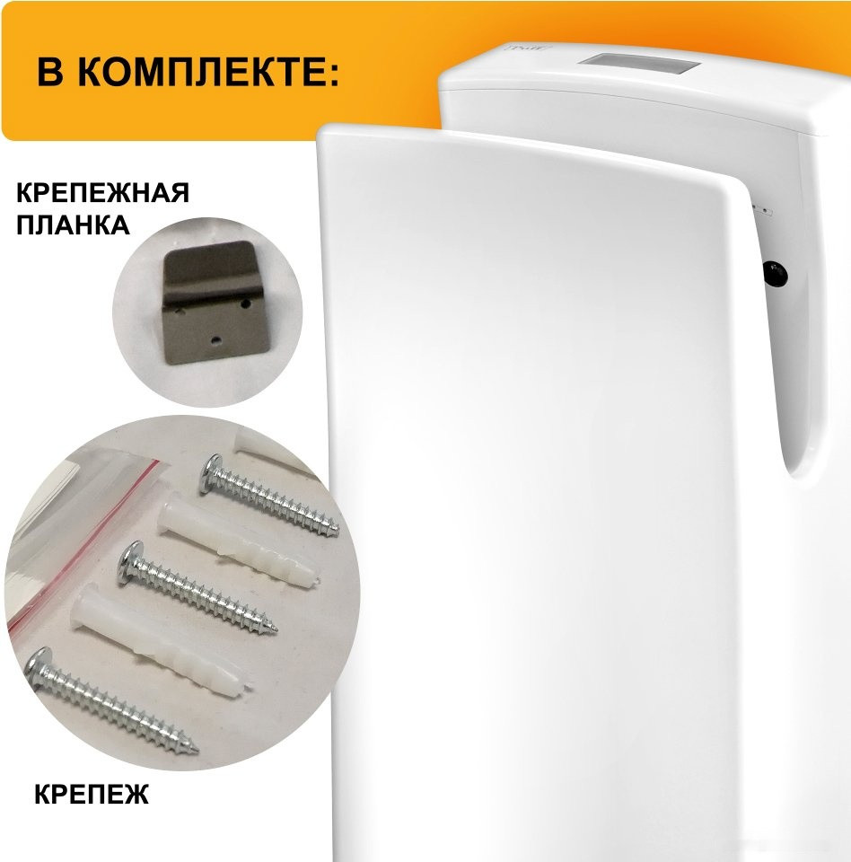 Сушилка для рук Puff 8890