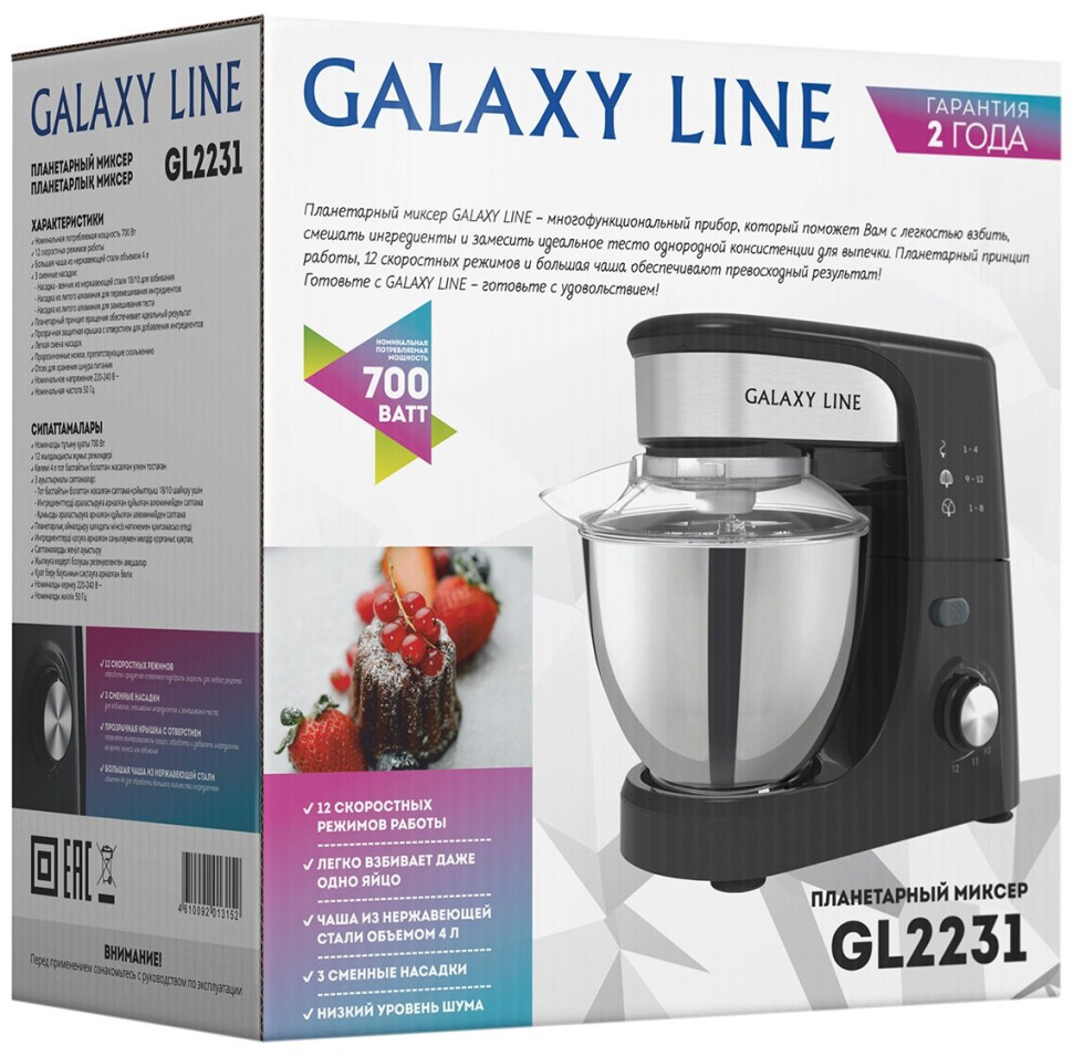 Миксер GALAXY Line GL 2231 (Black)