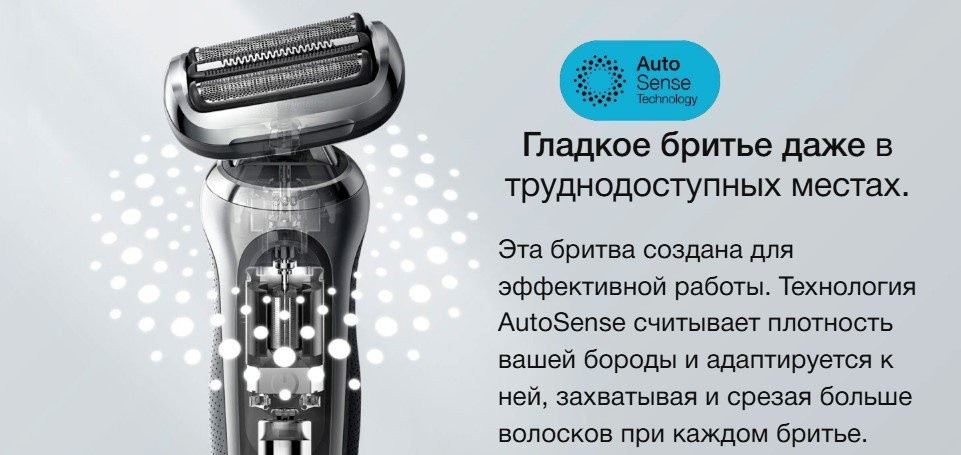 Электробритва мужская Braun Series 72-G1200s