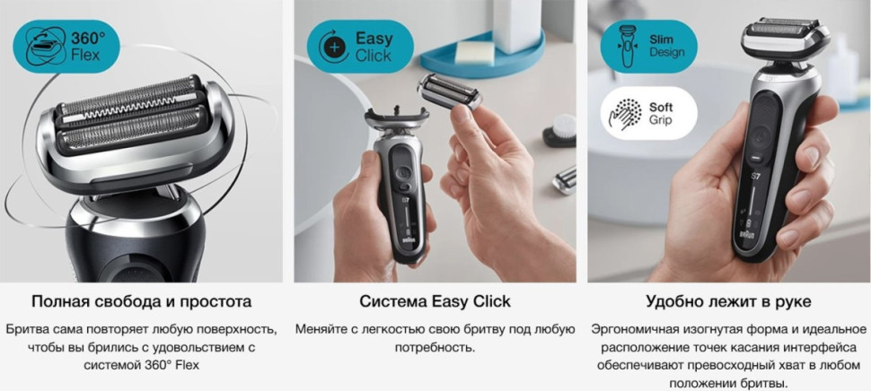 Электробритва мужская Braun Series 72-G1200s