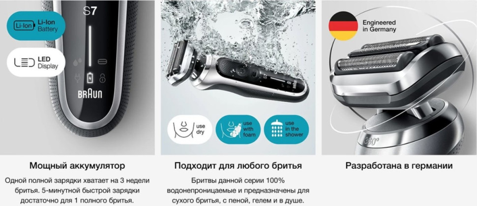 Электробритва мужская Braun Series 72-G1200s