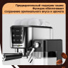 Рожковая кофеварка KaringBee CM5280 Рожковая кофеварка KaringBee CM5280