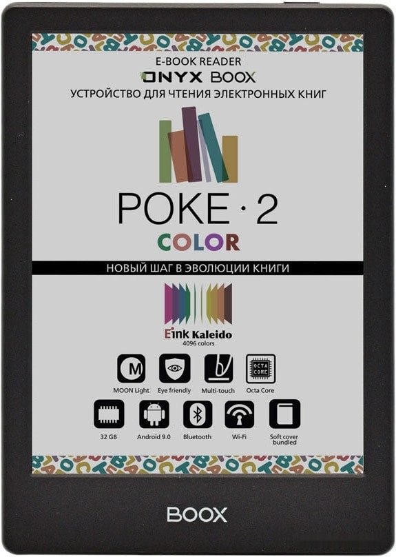 Электронная книга Onyx Boox Poke 2 Color