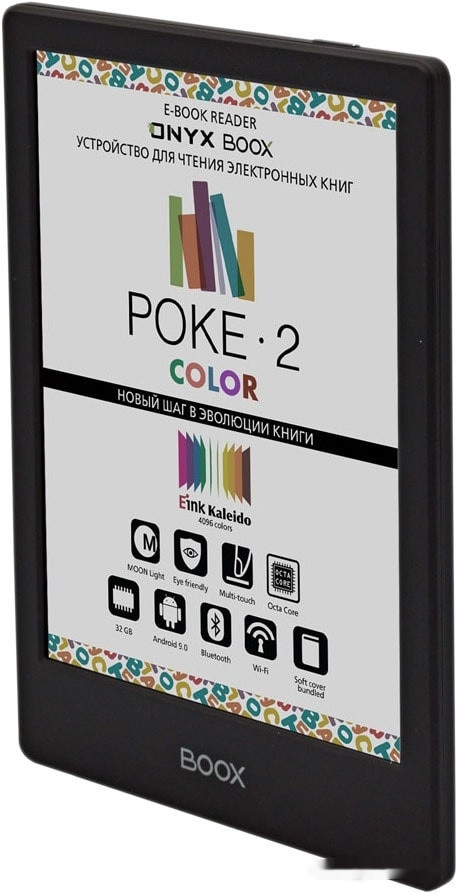 Электронная книга Onyx Boox Poke 2 Color