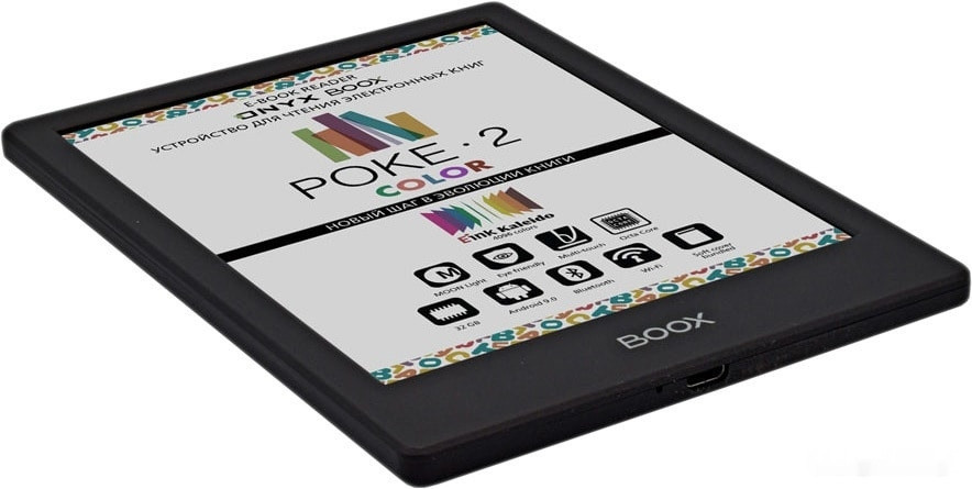 Электронная книга Onyx Boox Poke 2 Color