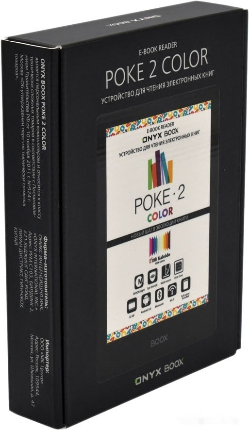 Электронная книга Onyx Boox Poke 2 Color