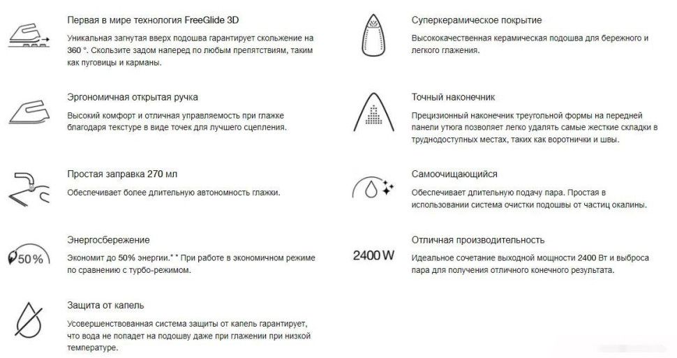 Утюг Braun FreeStyle 3 FI 3144 BL