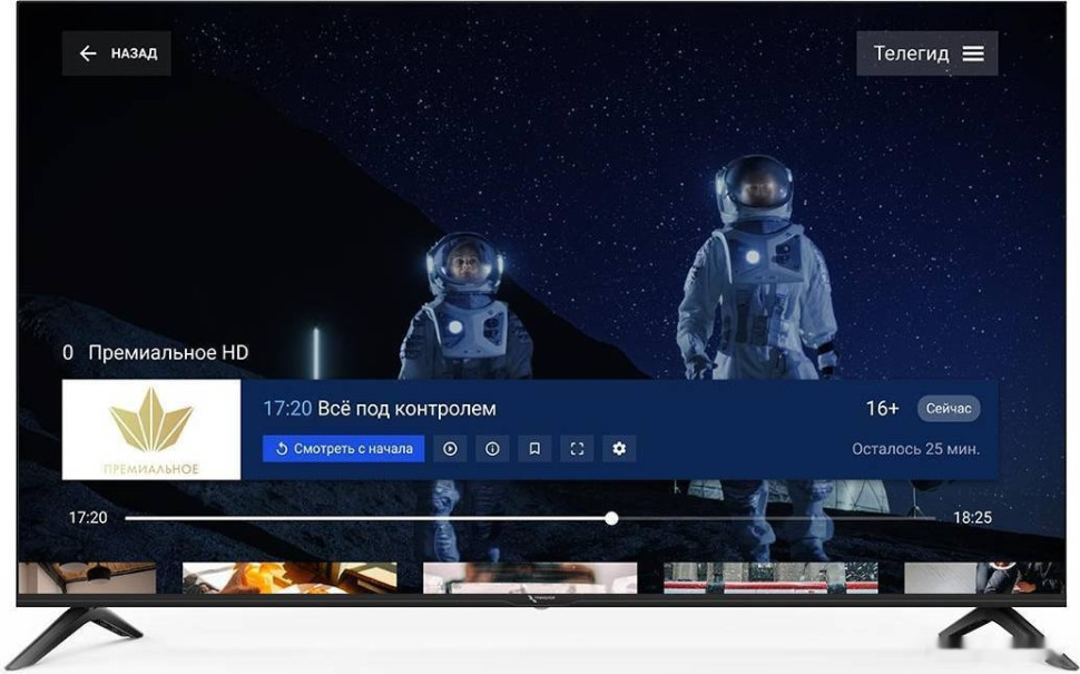 Телевизор Триколор H55U5500SA Телевизор Триколор H55U5500SA