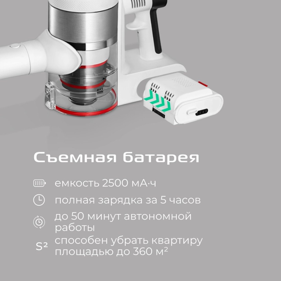 Пылесос RED Soft Clean V3010