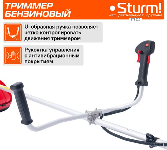 Триммер Sturm BT9526 Триммер Sturm BT9526
