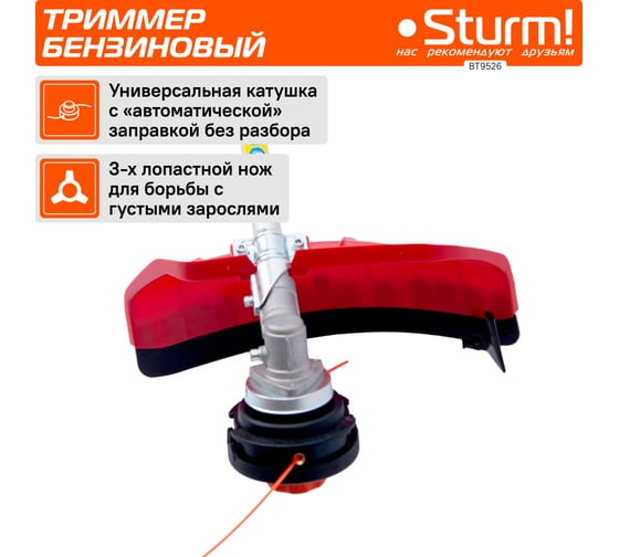 Триммер Sturm BT9526 Триммер Sturm BT9526